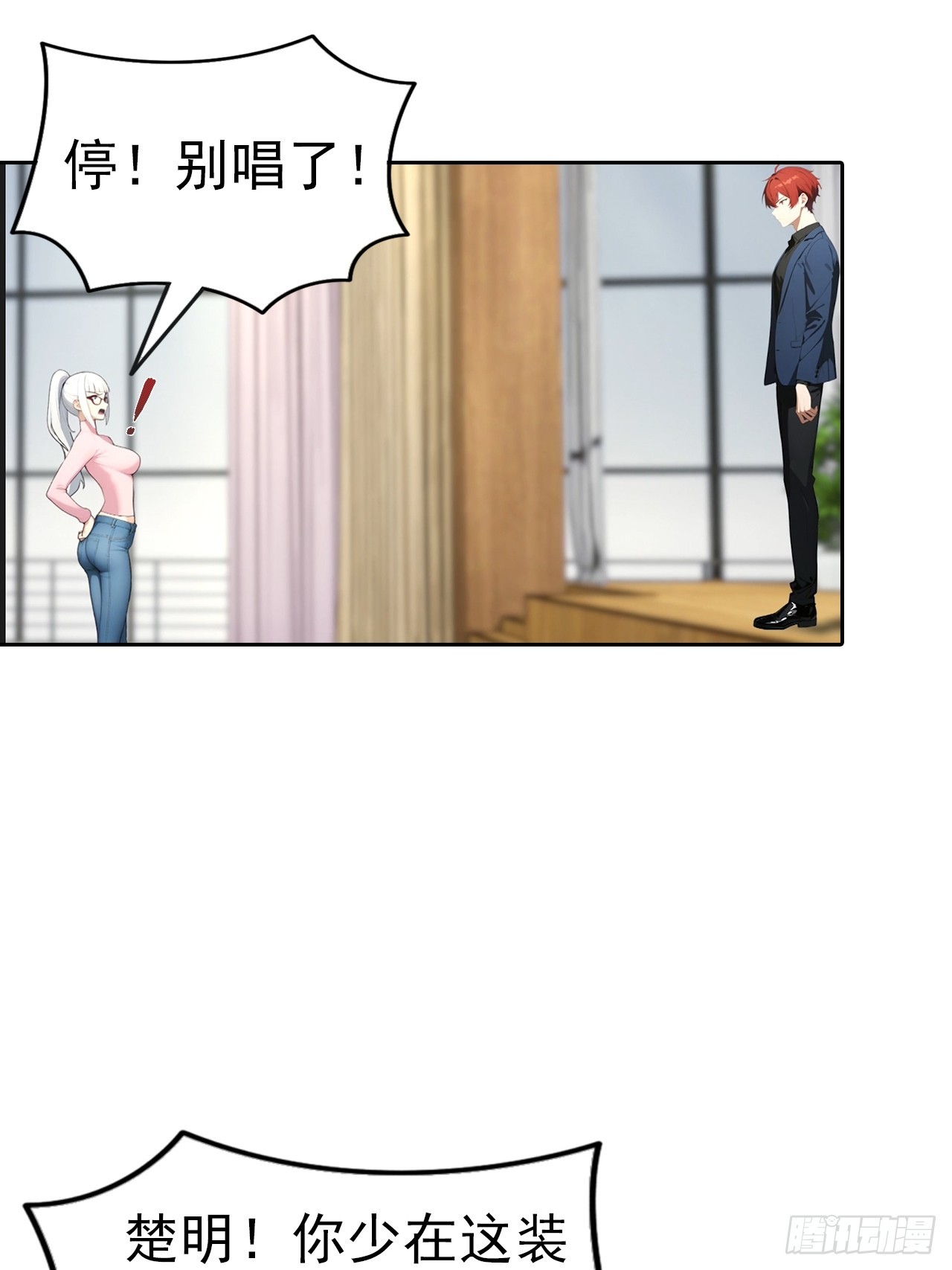 第60话 楚哥一挑三-第60话