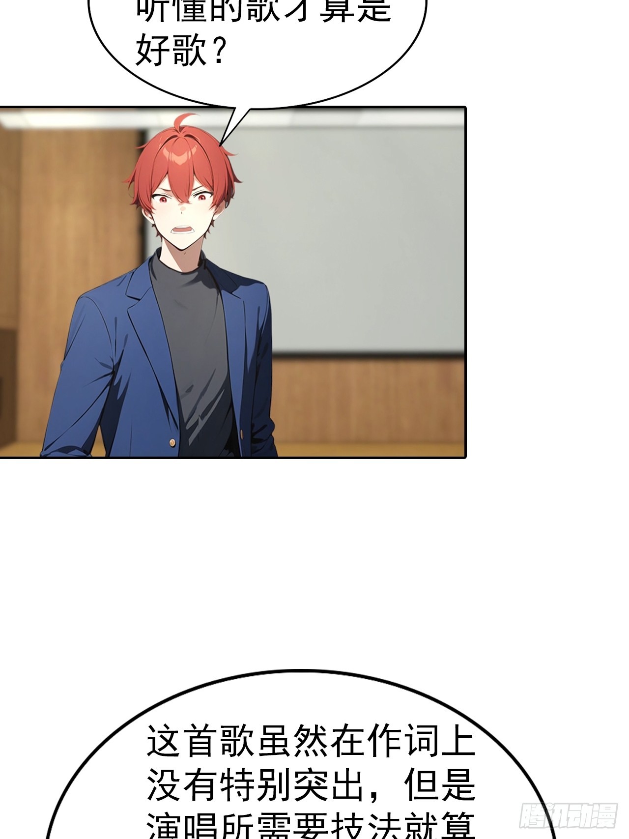 第60话 楚哥一挑三-第60话