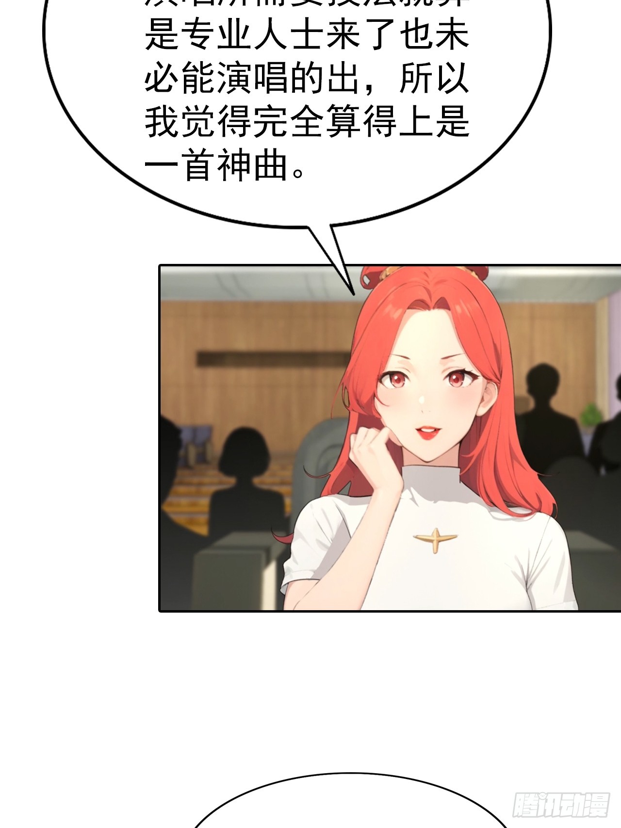 第60话 楚哥一挑三-第60话