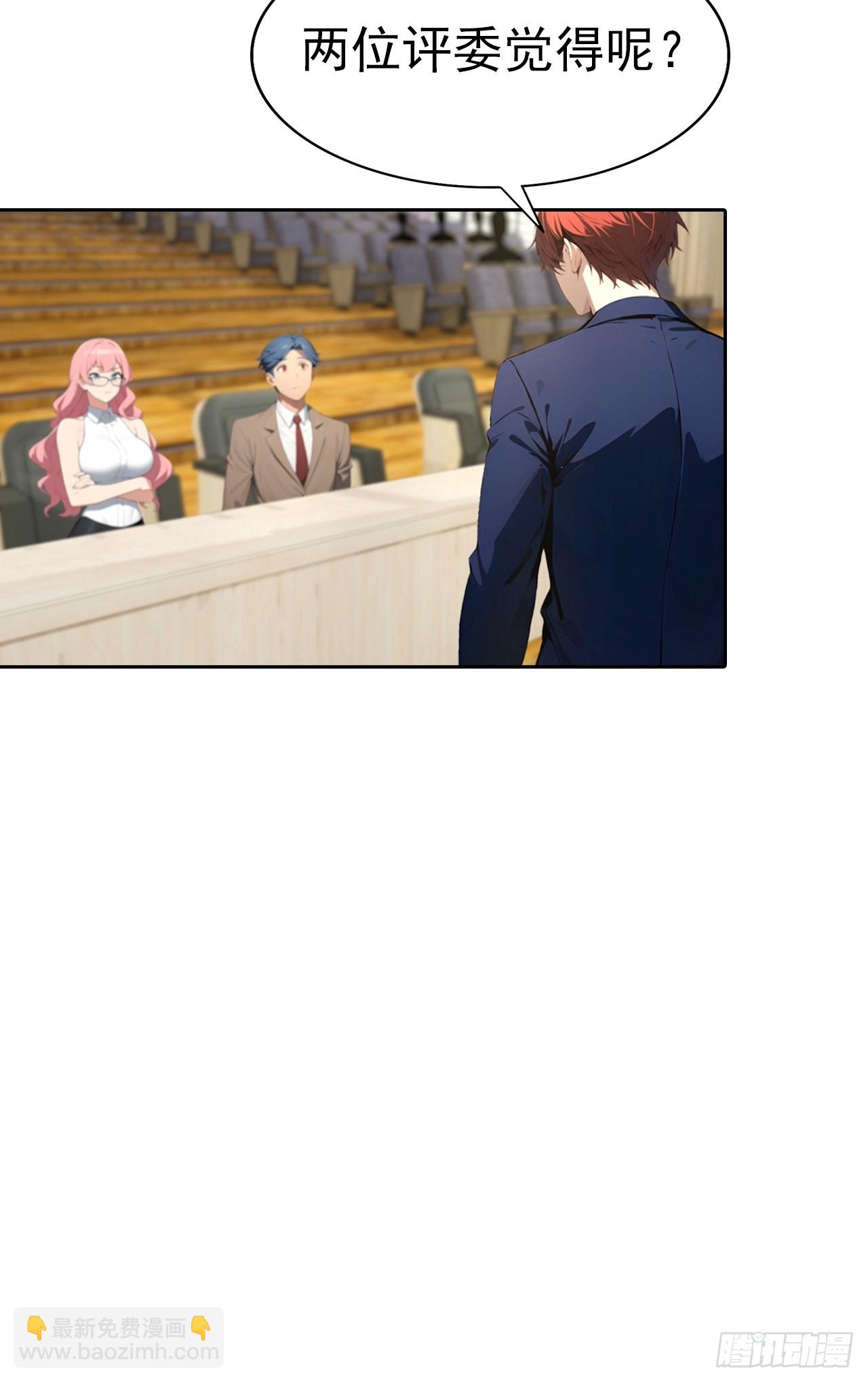 第60话 楚哥一挑三-第60话