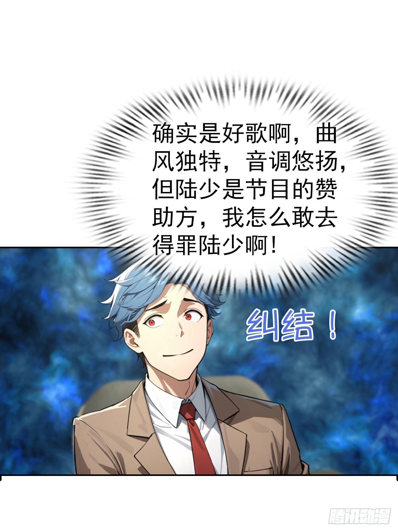 第60话 楚哥一挑三-第60话