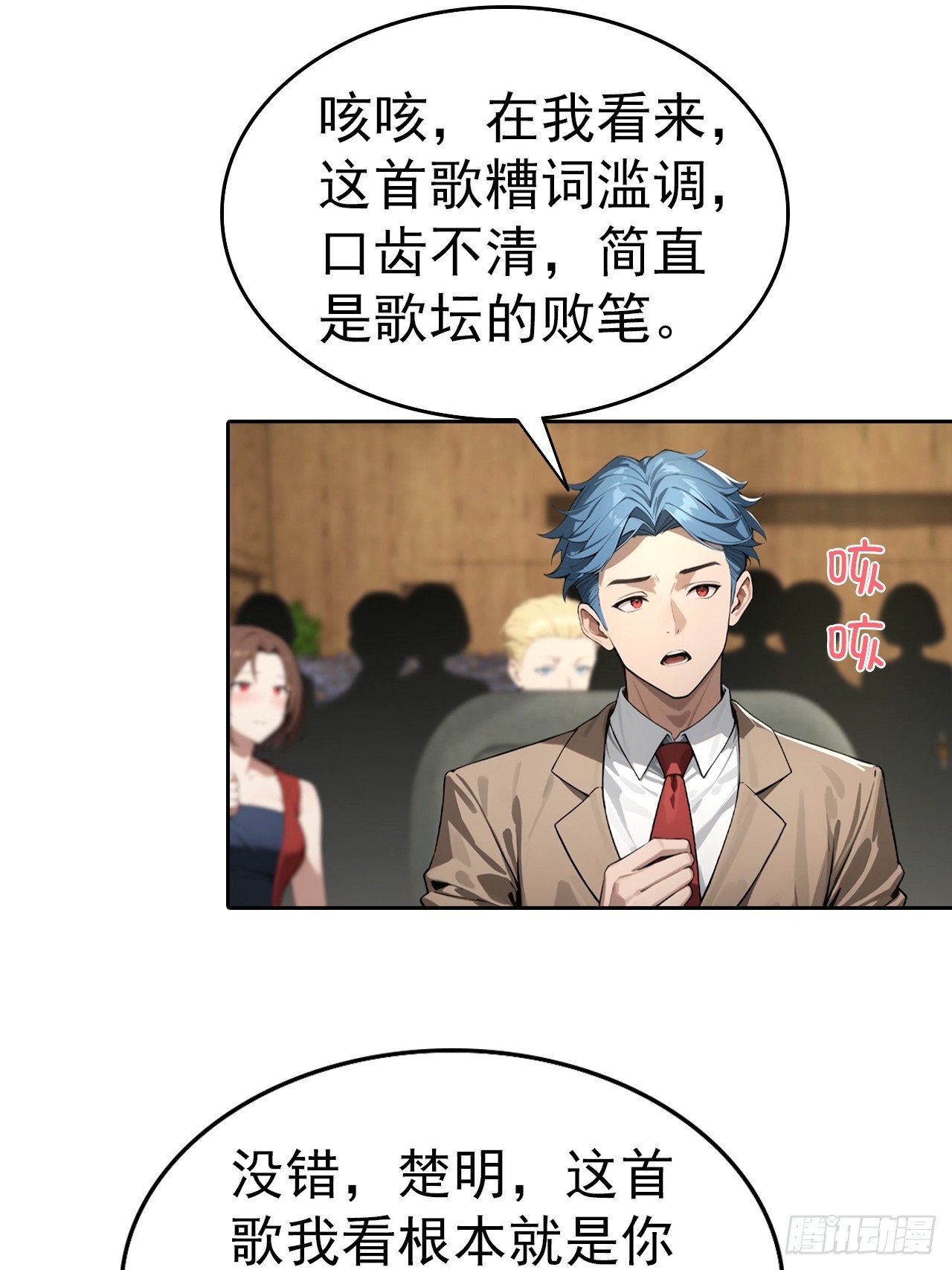 第60话 楚哥一挑三-第60话