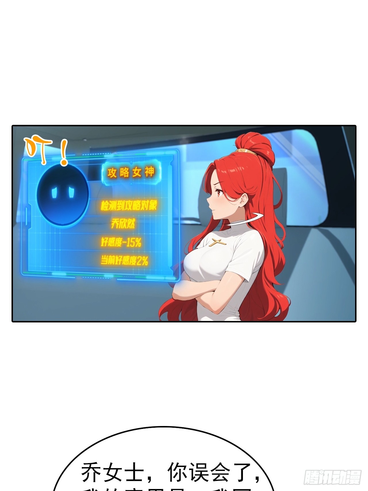 第60话 楚哥一挑三-第60话