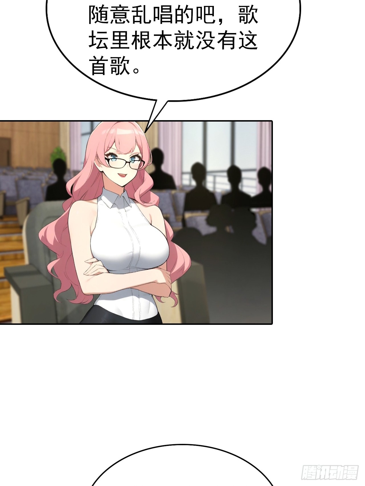 第60话 楚哥一挑三-第60话