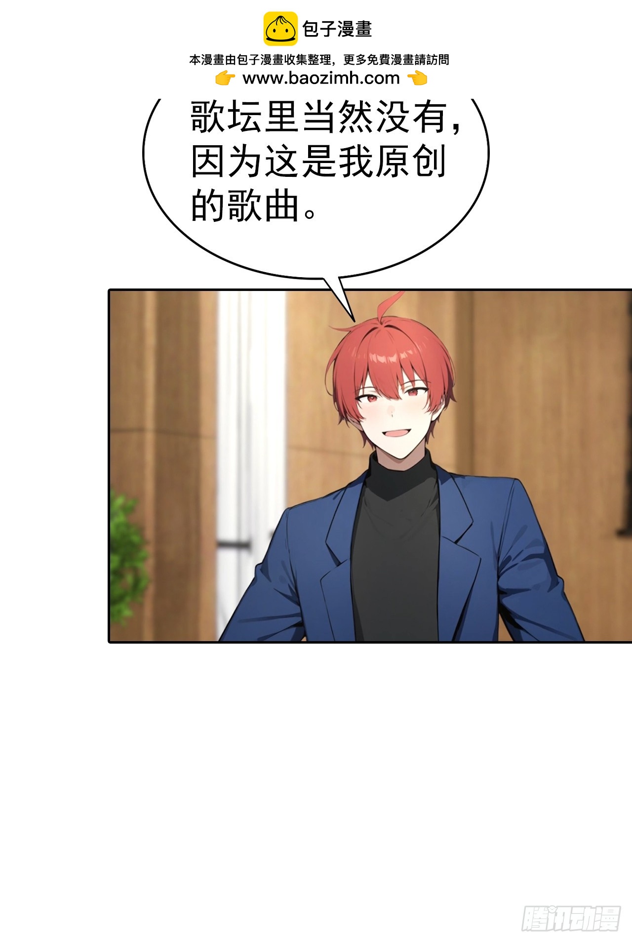 第60话 楚哥一挑三-第60话