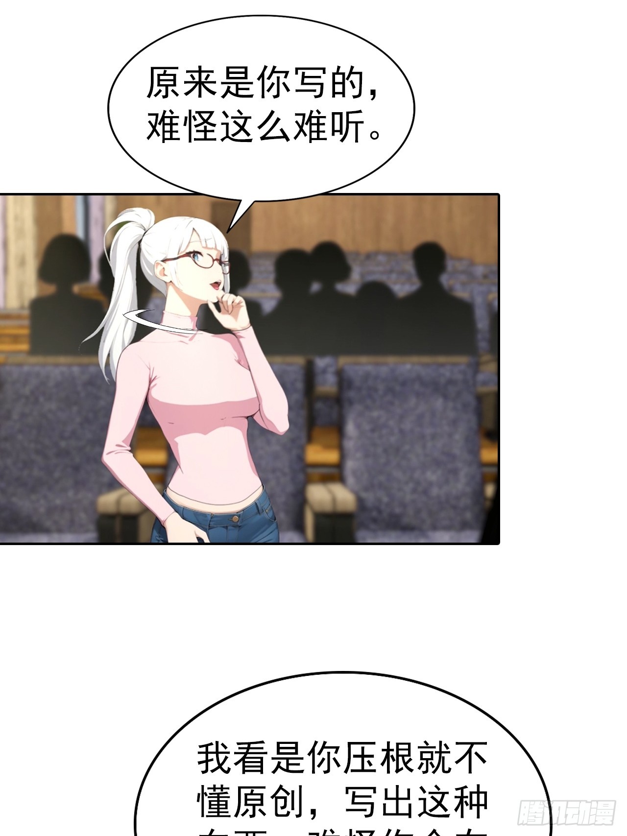 第60话 楚哥一挑三-第60话