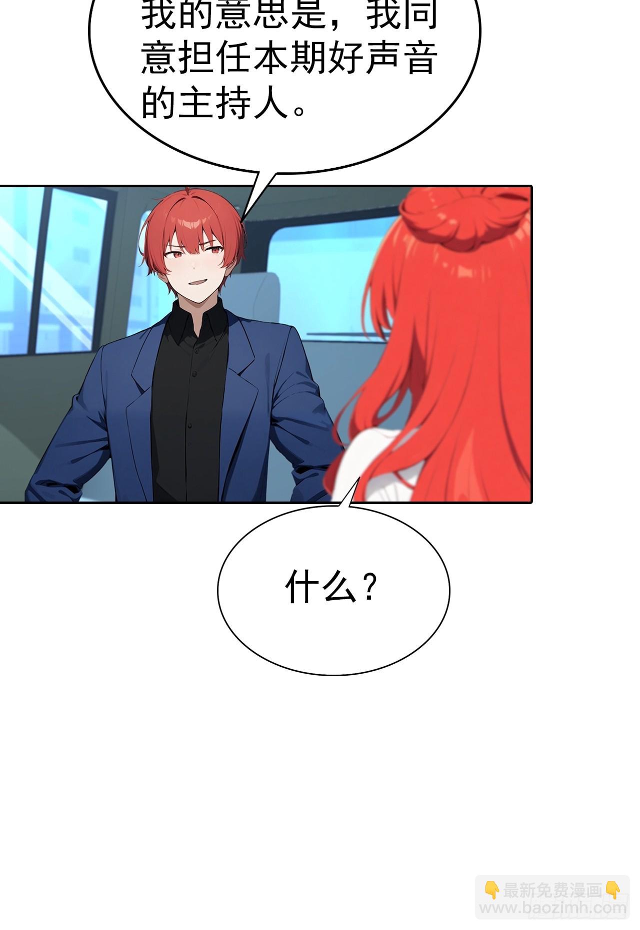 第60话 楚哥一挑三-第60话