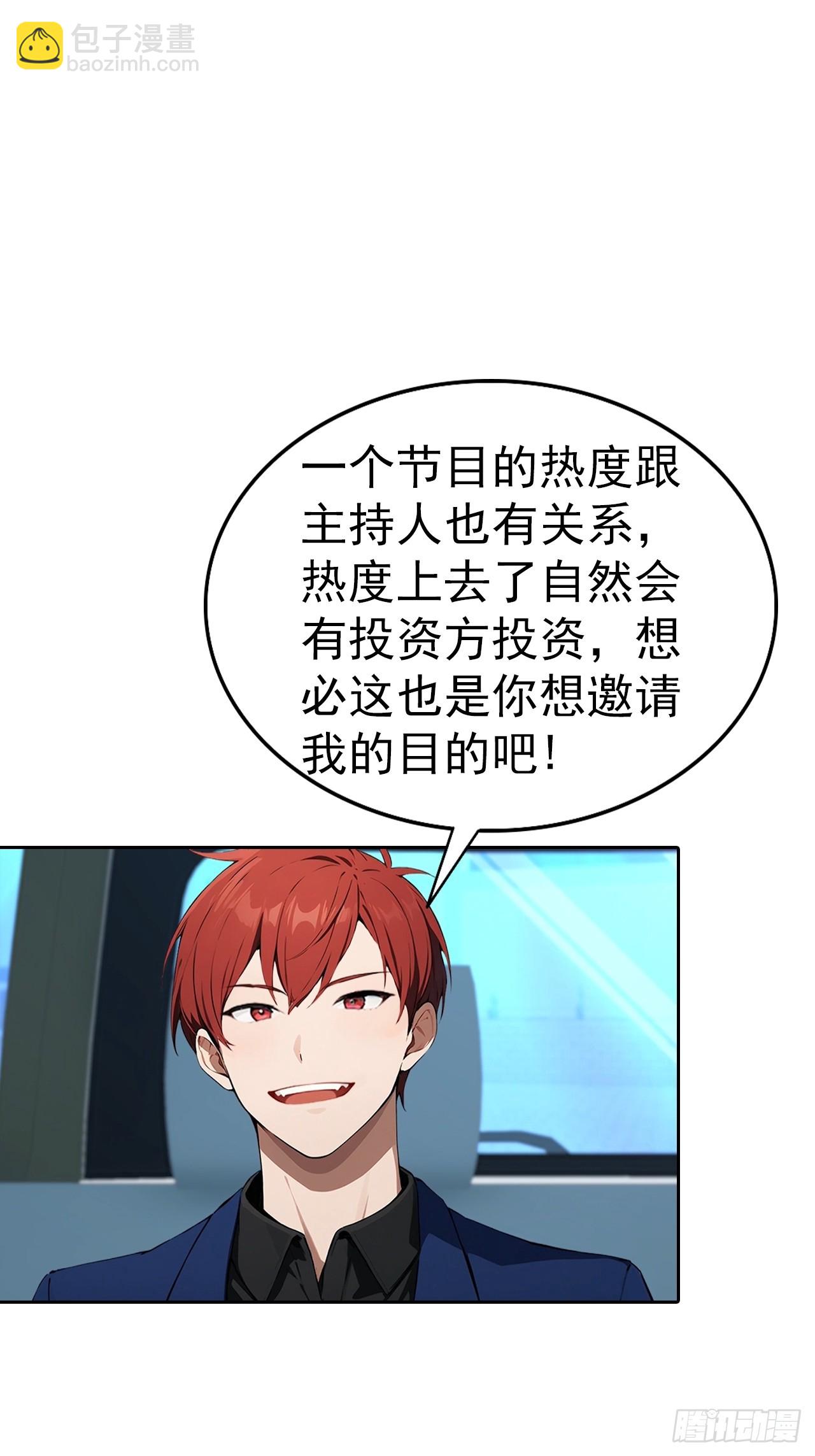 第60话 楚哥一挑三-第60话