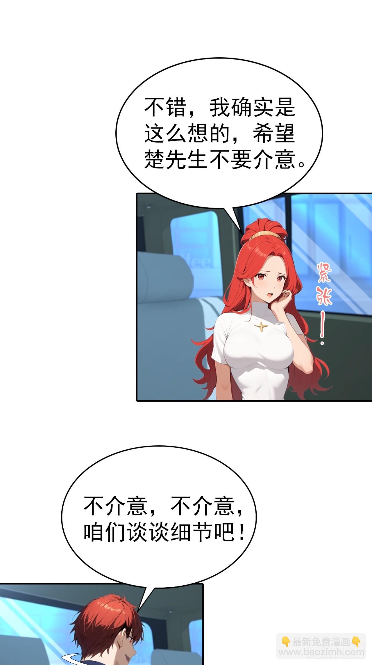 第60话 楚哥一挑三-第60话