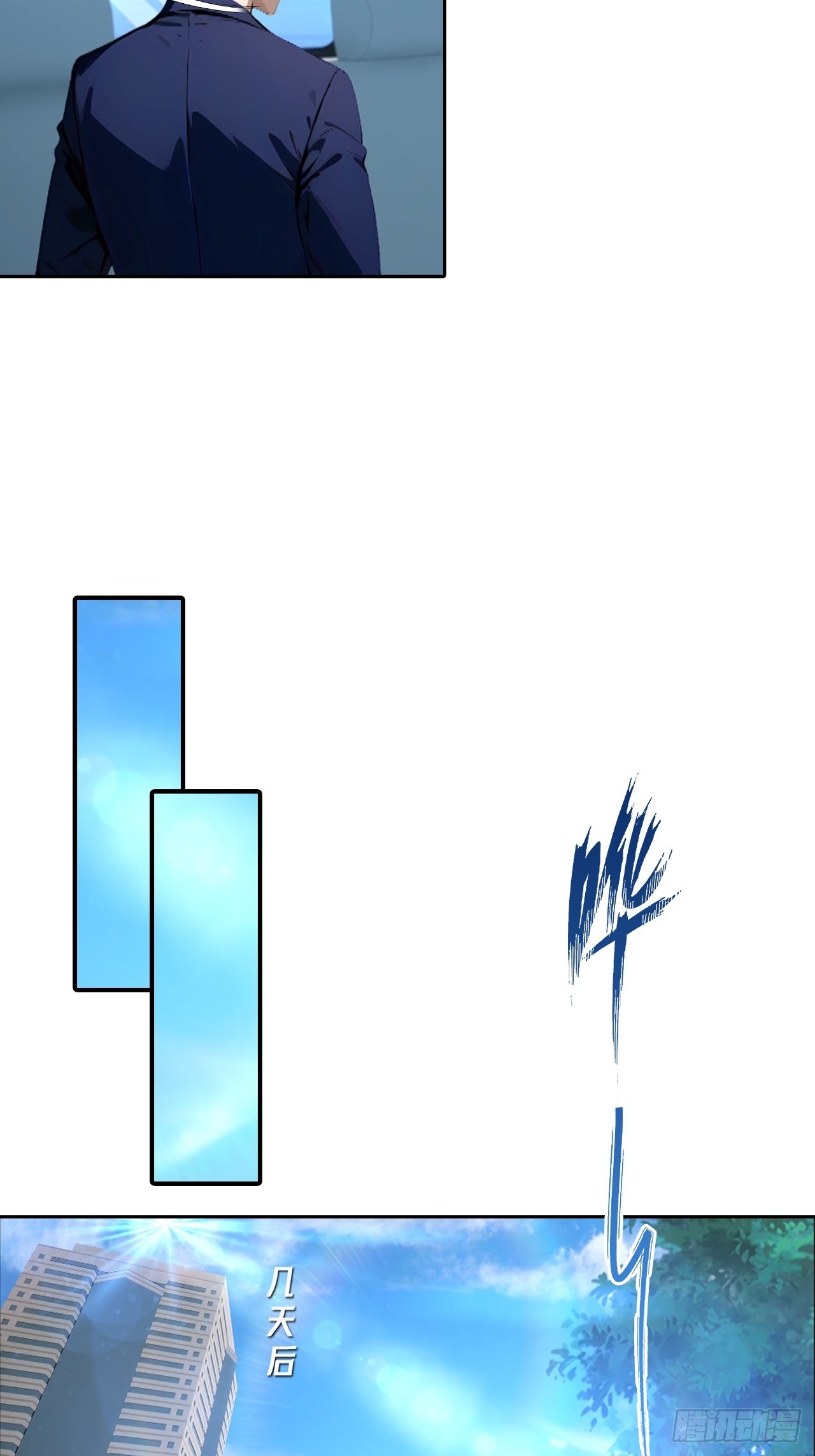 第60话 楚哥一挑三-第60话