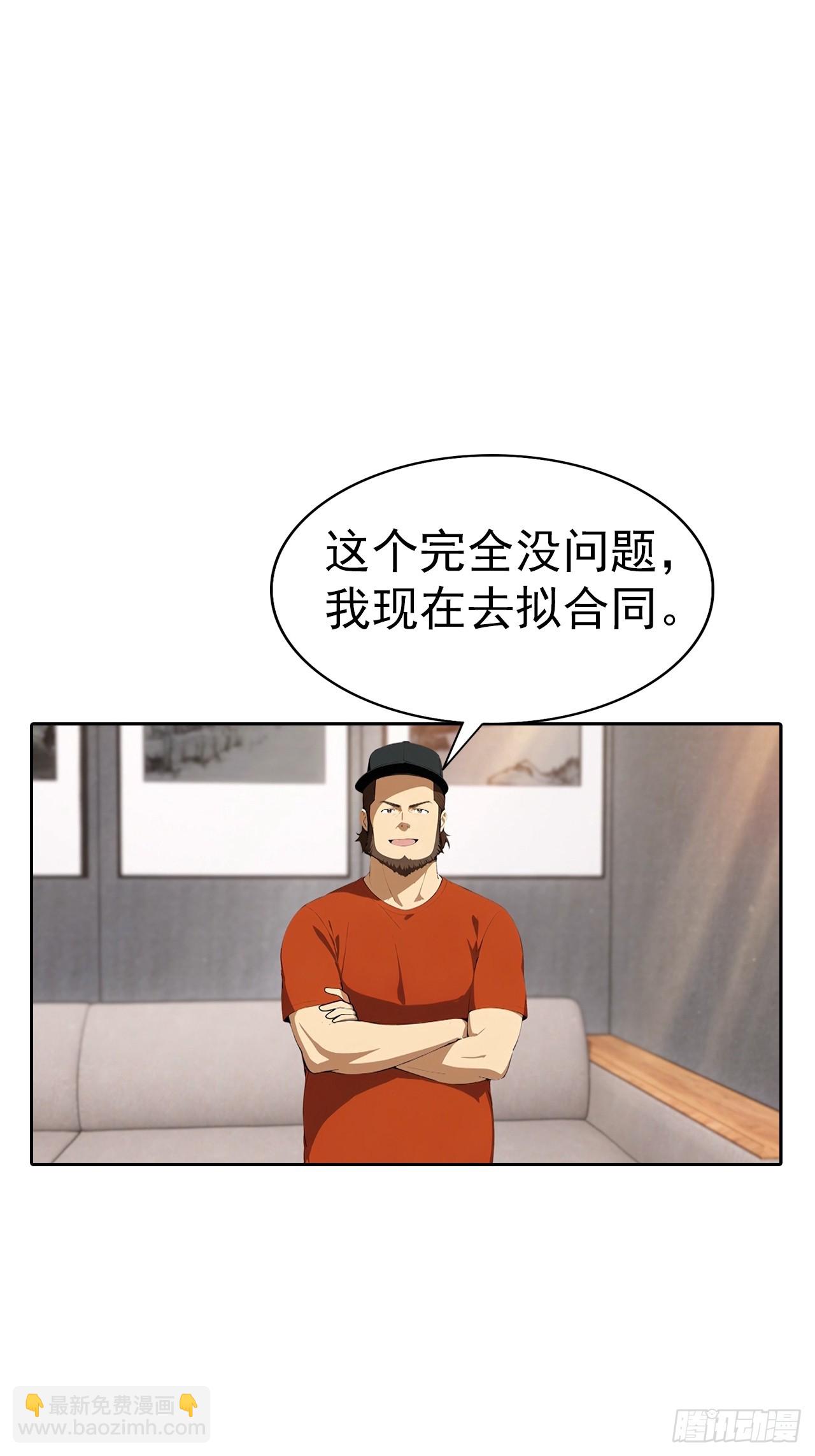 逆襲系統：我刷爆了女神好感度 - 第62話 主辦方不聽話？ - 1