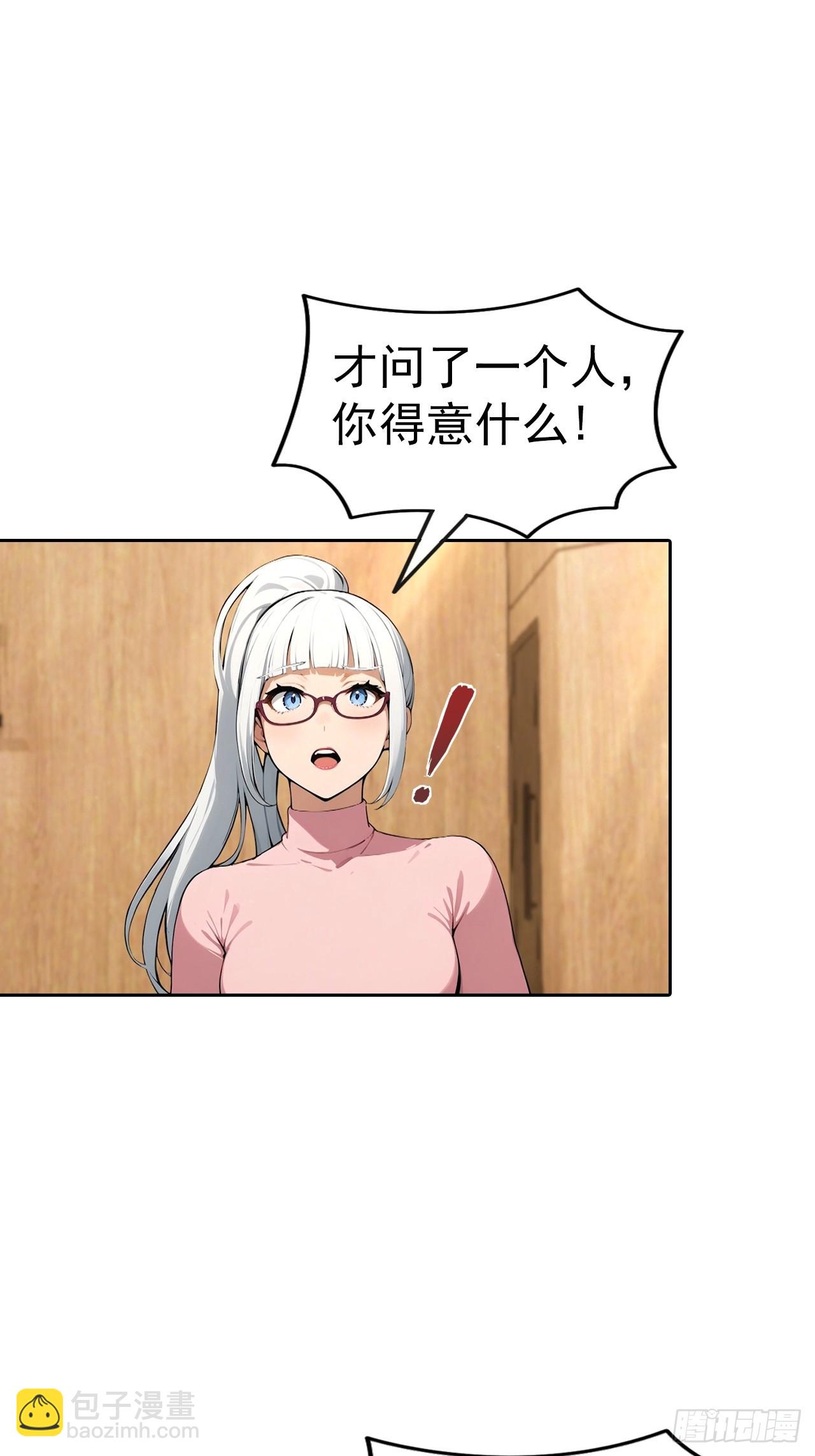 逆襲系統：我刷爆了女神好感度 - 第62話 主辦方不聽話？ - 3