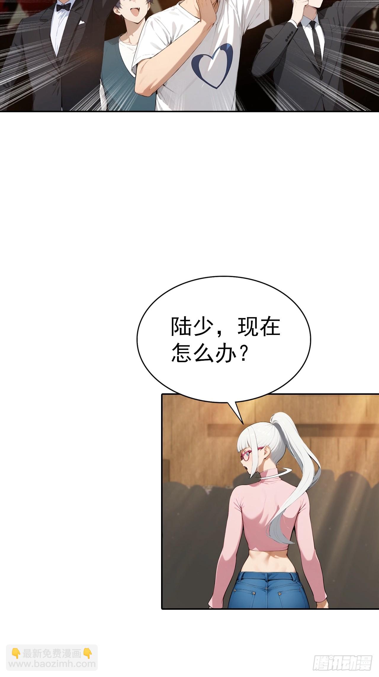 逆襲系統：我刷爆了女神好感度 - 第62話 主辦方不聽話？ - 5