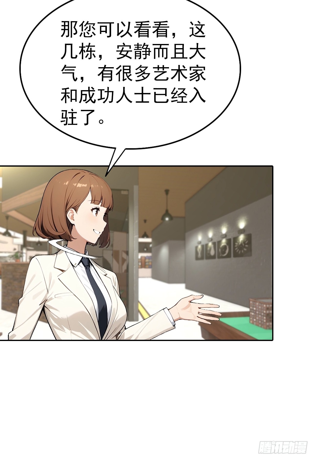 逆襲系統：我刷爆了女神好感度 - 第64話 區區二十億，刷卡就是 - 3