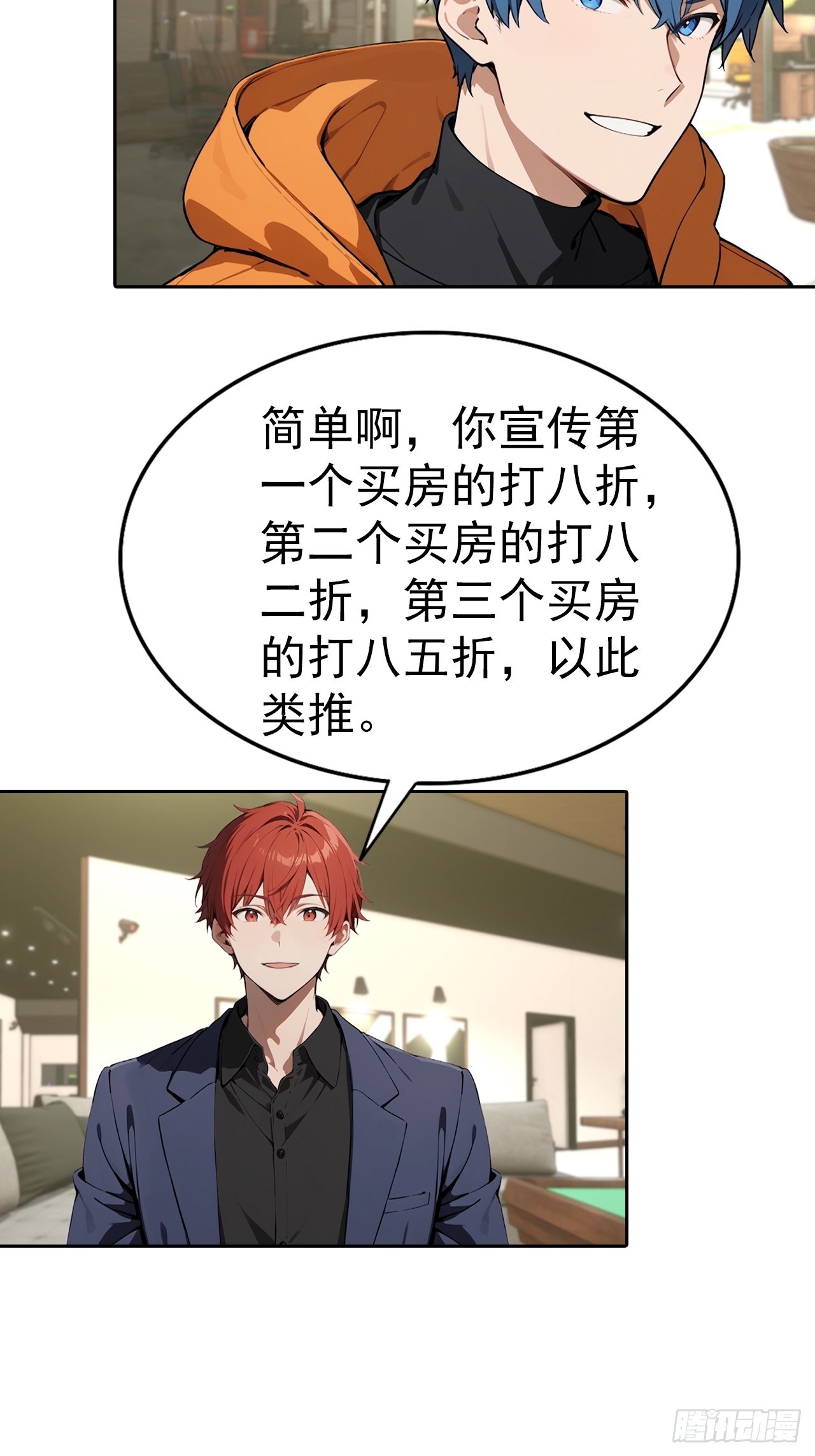 逆襲系統：我刷爆了女神好感度 - 第64話 區區二十億，刷卡就是 - 6