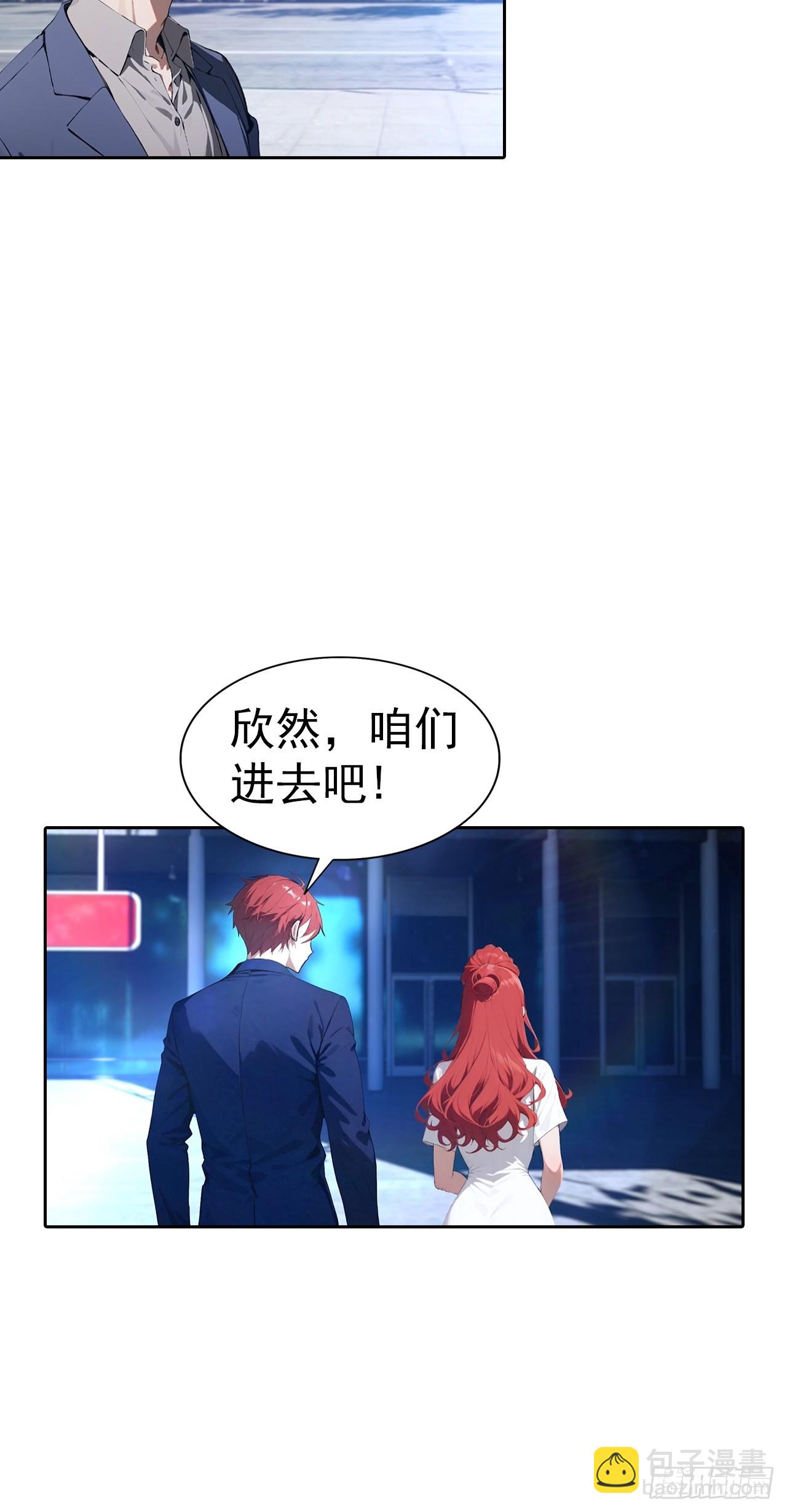 逆襲系統：我刷爆了女神好感度 - 第64話 區區二十億，刷卡就是 - 5