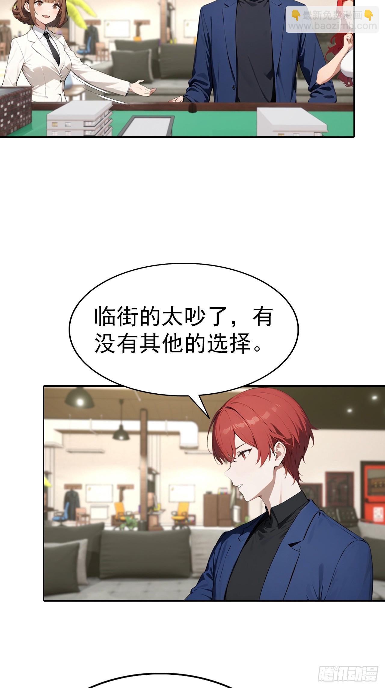 逆襲系統：我刷爆了女神好感度 - 第64話 區區二十億，刷卡就是 - 2