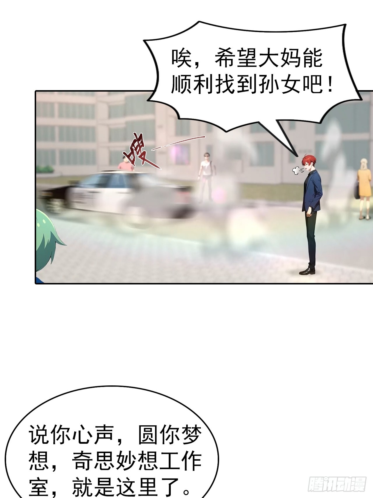 第66话 楚明只给美女三分钟-第66话