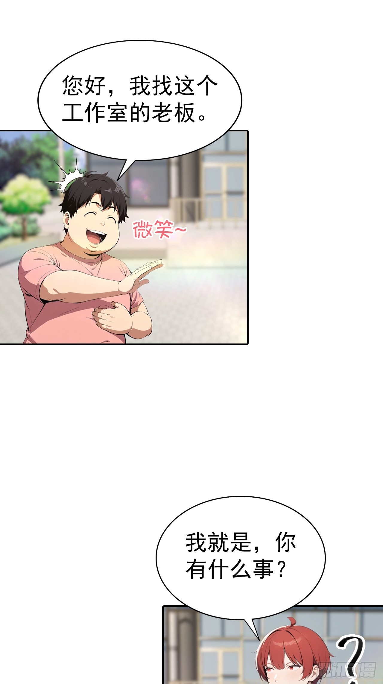 第66话 楚明只给美女三分钟-第66话