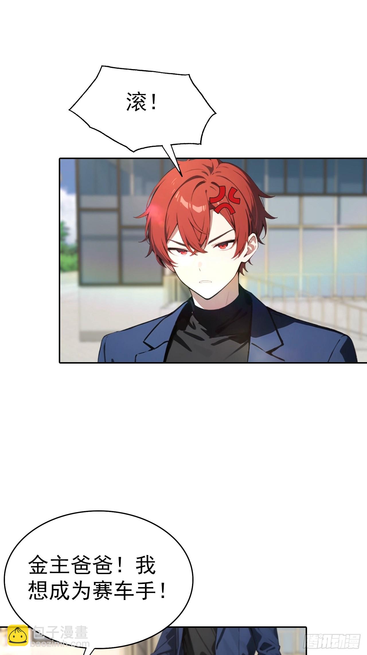 第66话 楚明只给美女三分钟-第66话