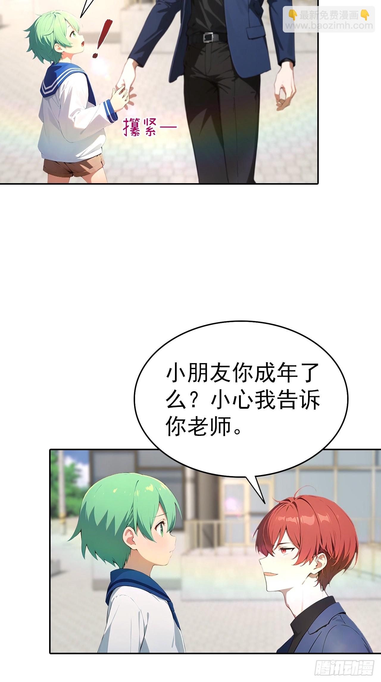 第66话 楚明只给美女三分钟-第66话