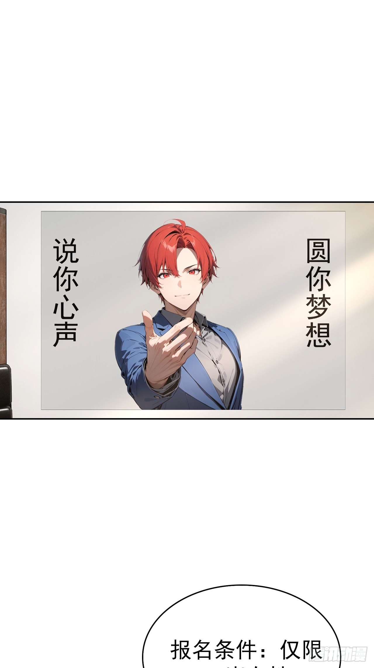 第66话 楚明只给美女三分钟-第66话