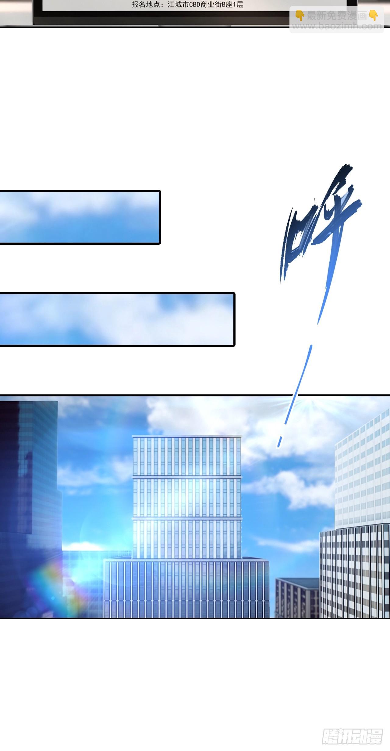 第66话 楚明只给美女三分钟-第66话