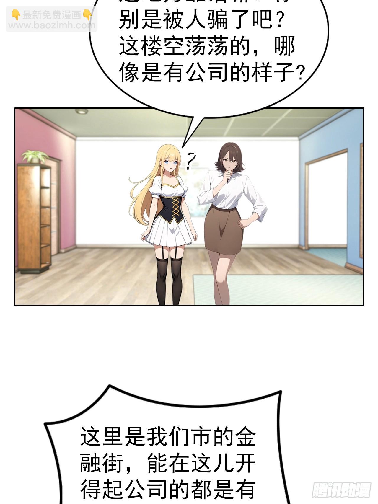 第66话 楚明只给美女三分钟-第66话