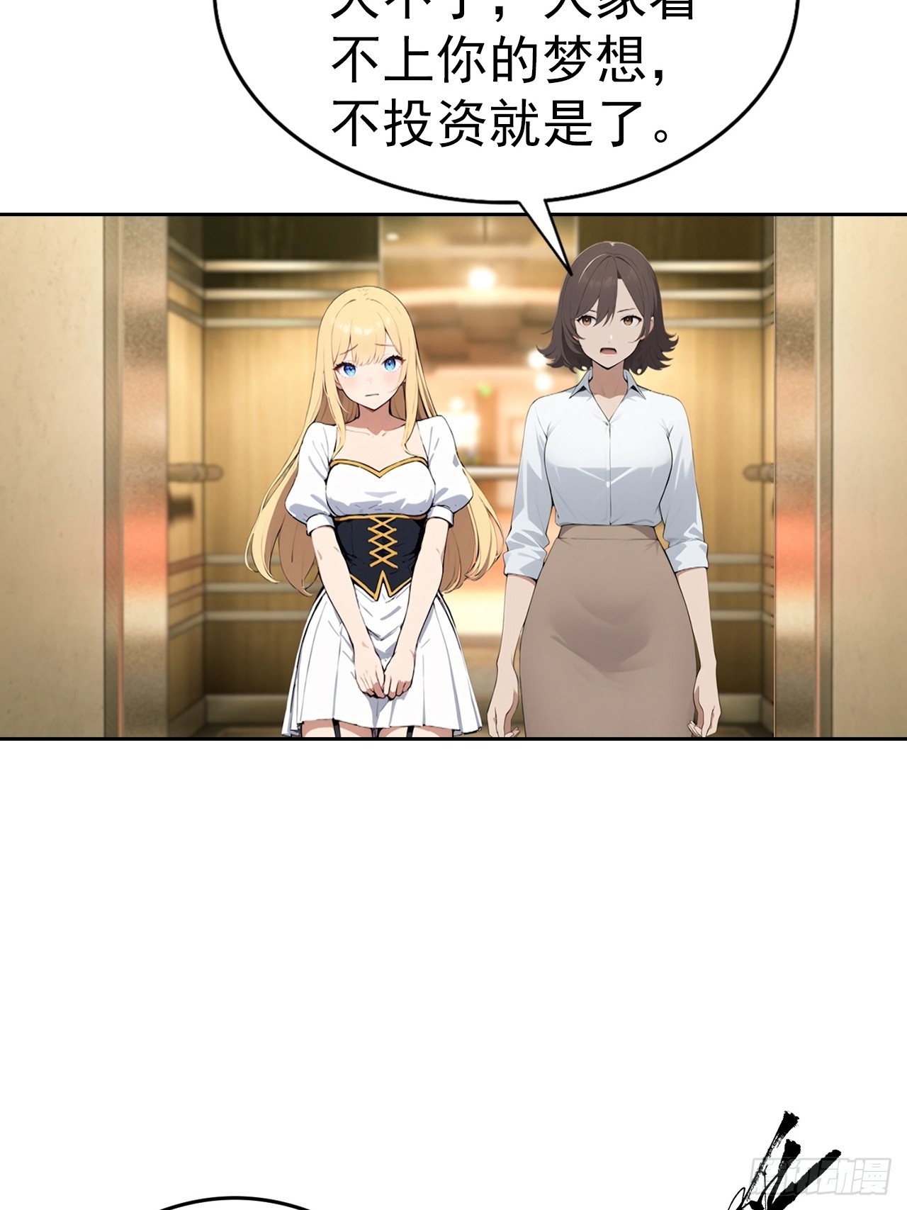 第66话 楚明只给美女三分钟-第66话