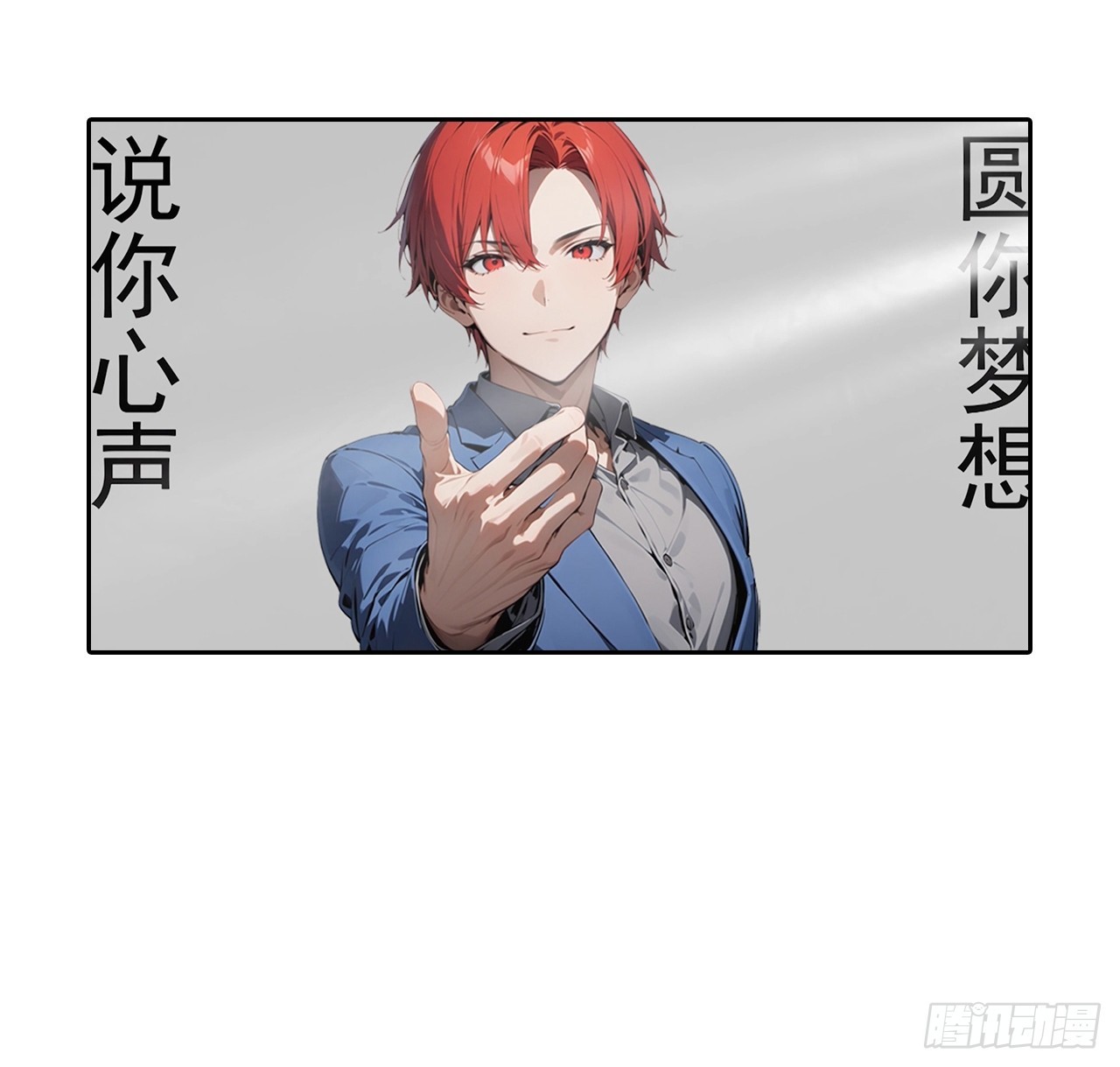 第66话 楚明只给美女三分钟-第66话