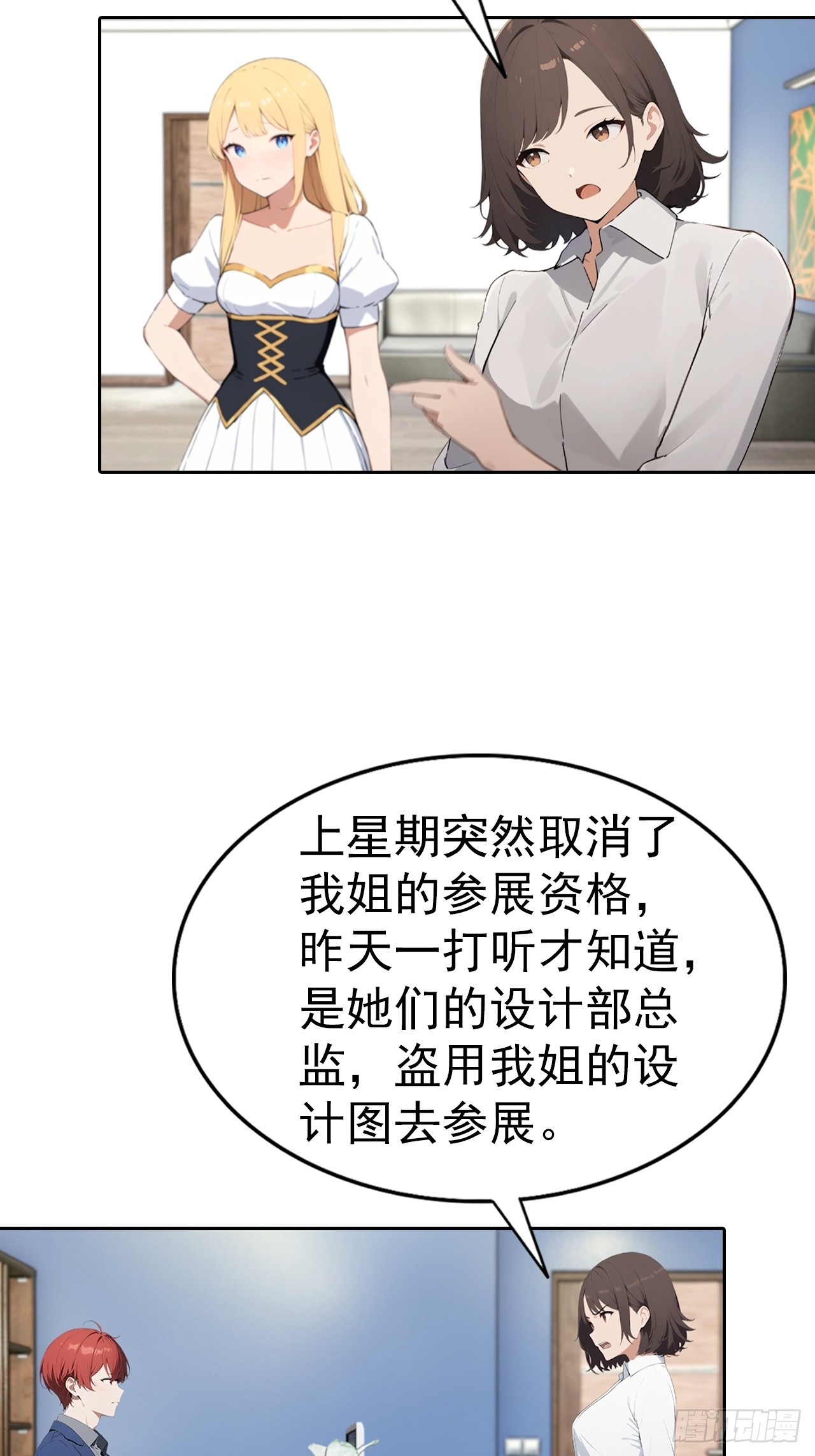 第66话 楚明只给美女三分钟-第66话