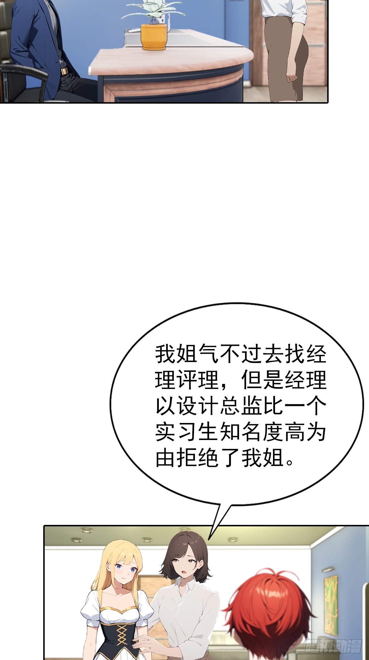 第66话 楚明只给美女三分钟-第66话