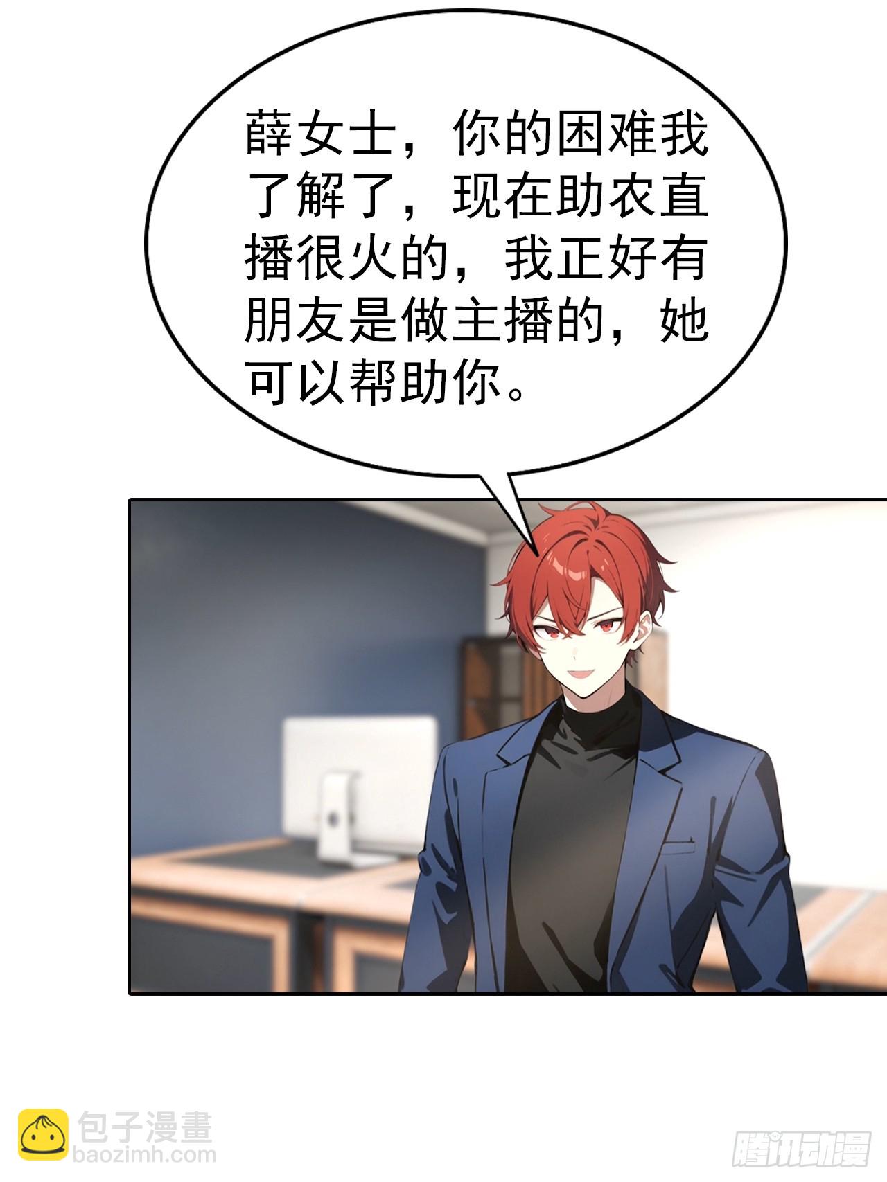 第66话 楚明只给美女三分钟-第66话