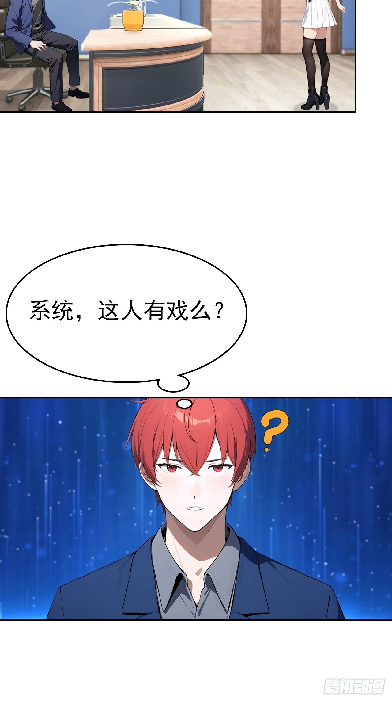 第66话 楚明只给美女三分钟-第66话