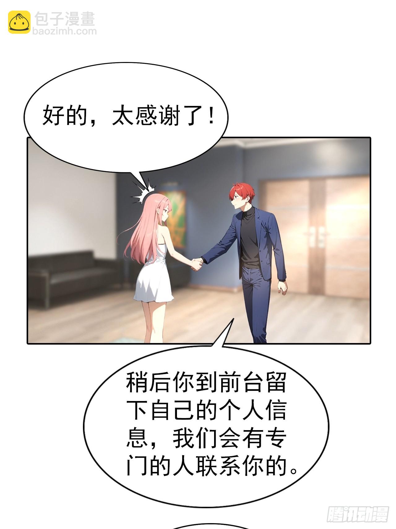 第66话 楚明只给美女三分钟-第66话