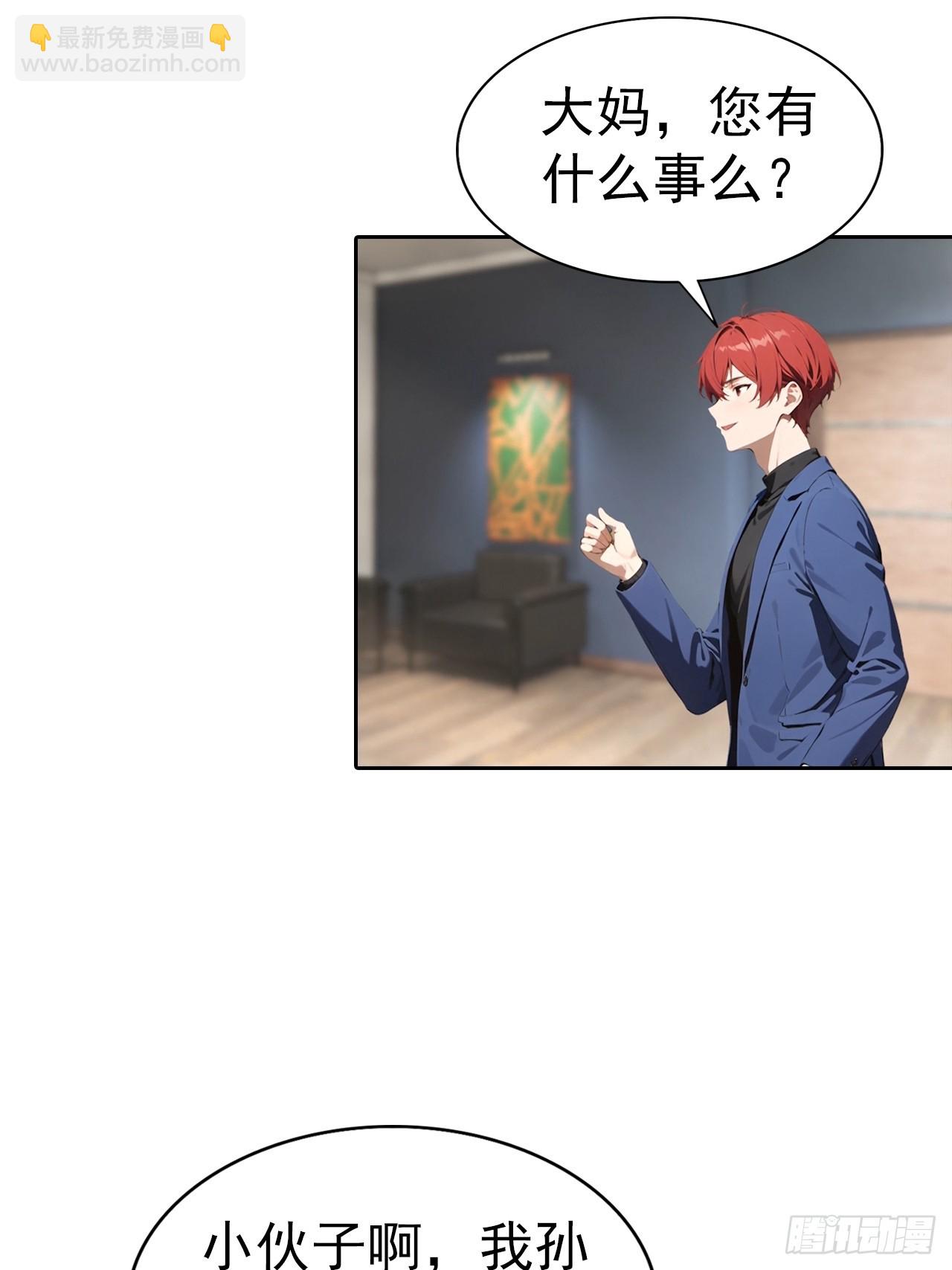 第66话 楚明只给美女三分钟-第66话