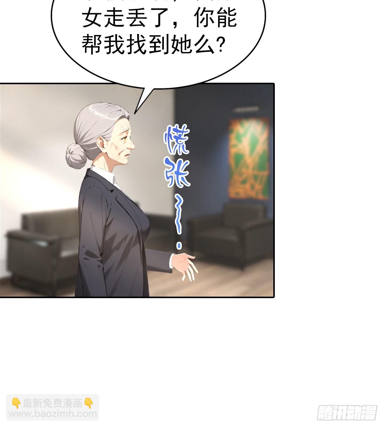 第66话 楚明只给美女三分钟-第66话