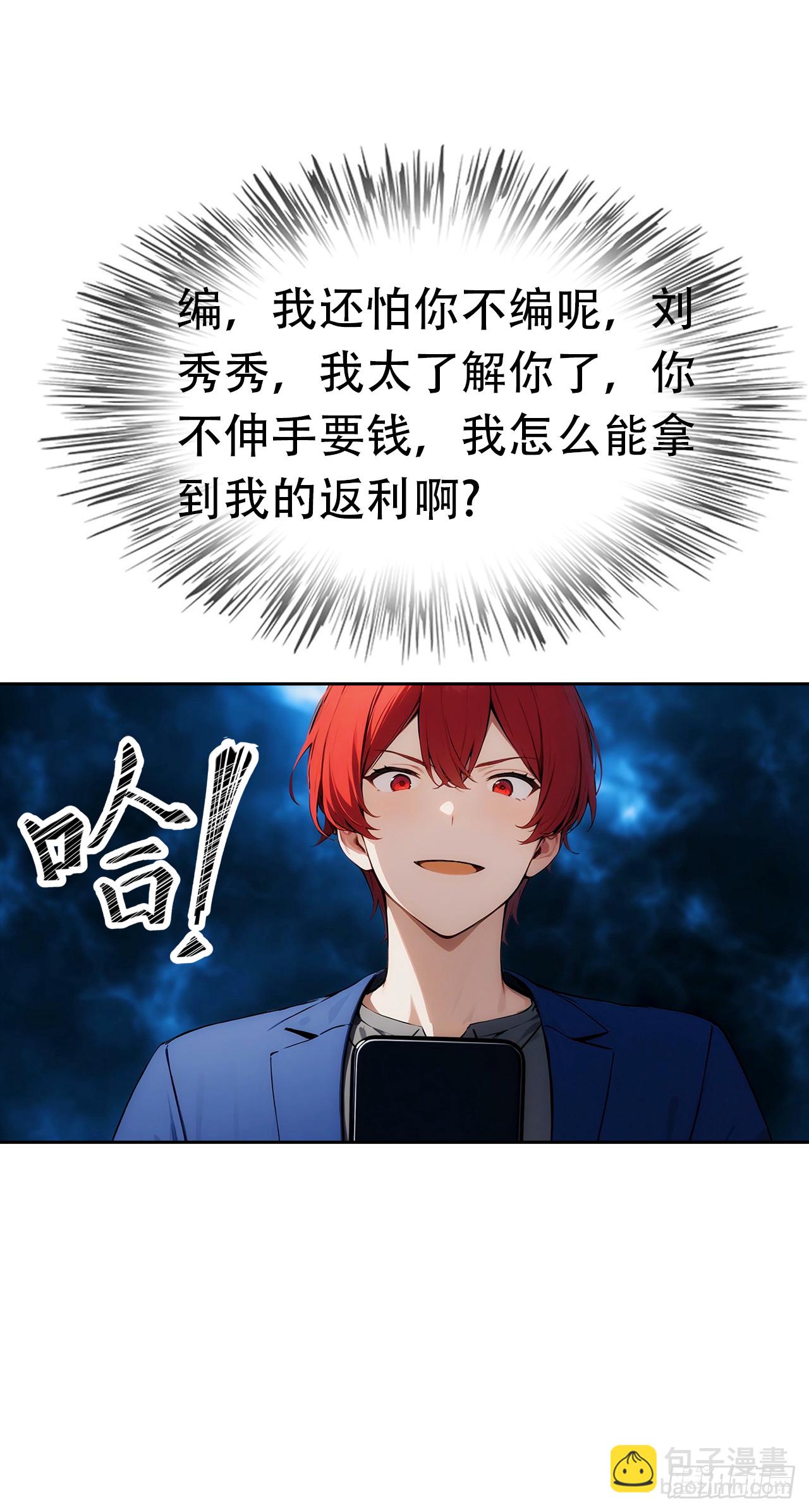 第7话 前女友跪舔求复合(1/2)-第8话