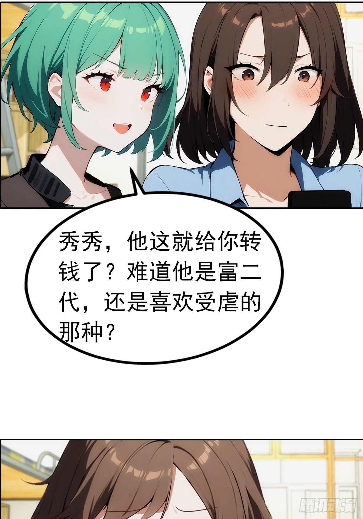 第7话 前女友跪舔求复合(1/2)-第8话