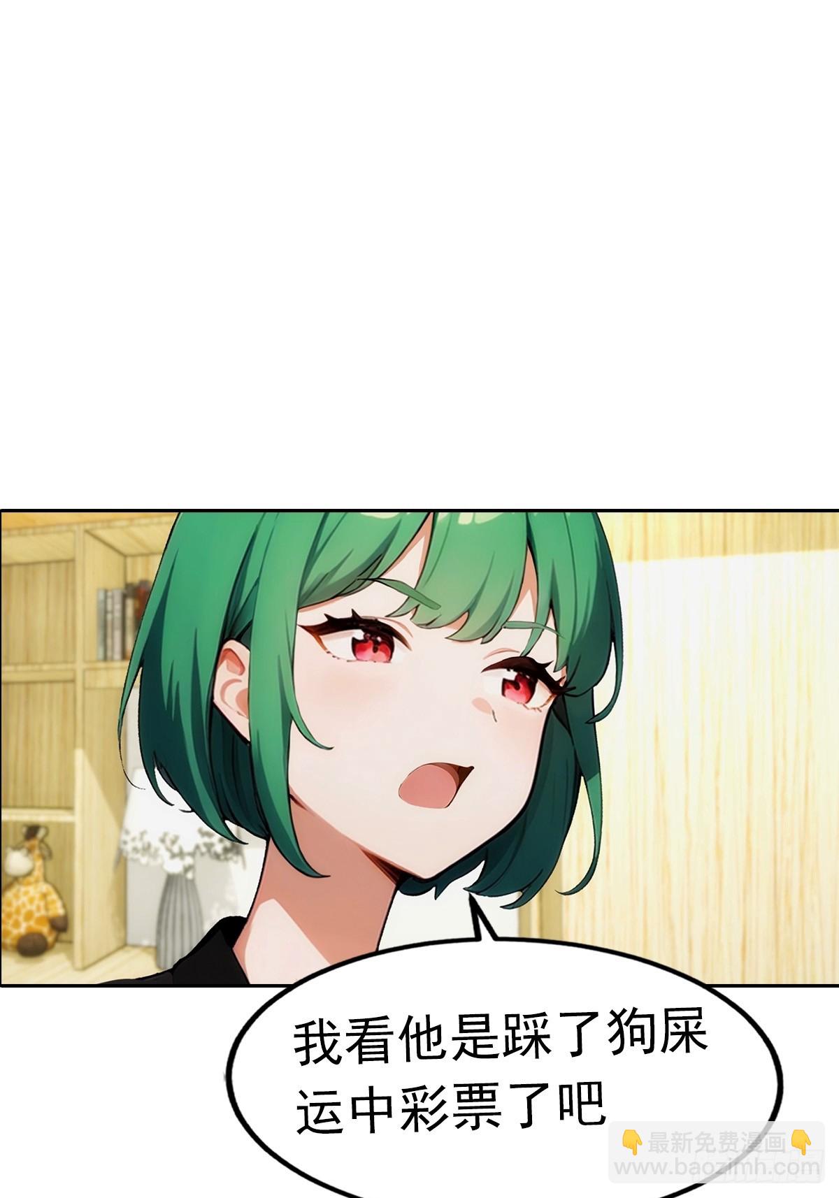 第7话 前女友跪舔求复合(1/2)-第8话