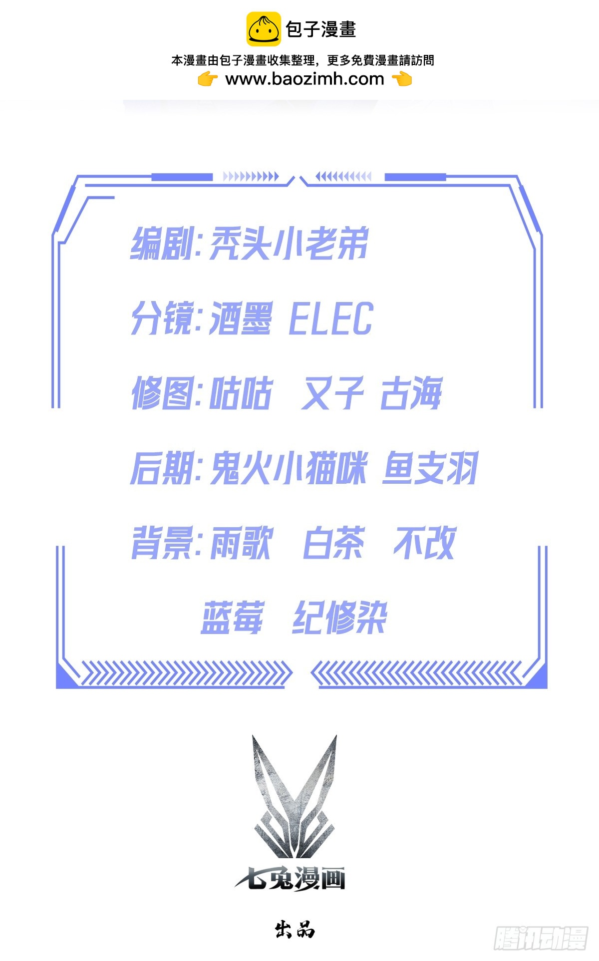 第7话 前女友跪舔求复合(1/2)-第8话