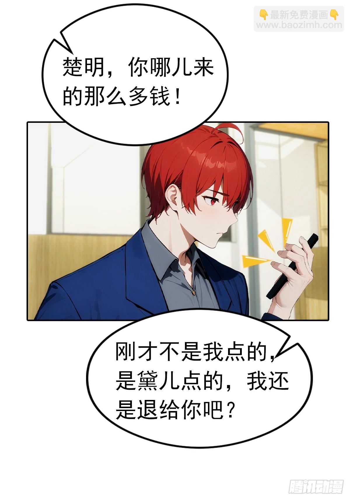 第7话 前女友跪舔求复合(1/2)-第8话