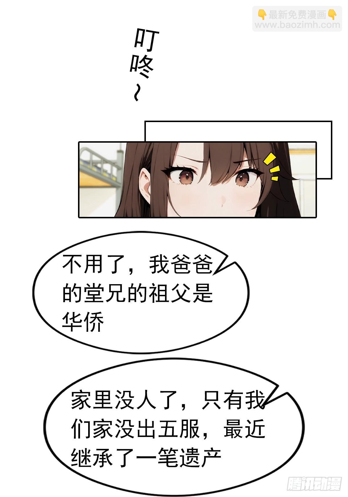 第7话 前女友跪舔求复合(1/2)-第8话