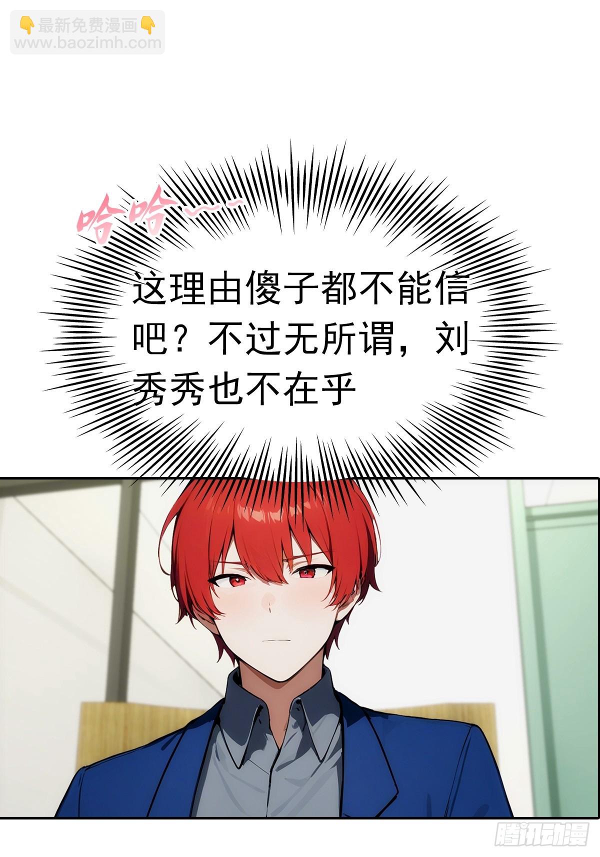 第7话 前女友跪舔求复合(1/2)-第8话