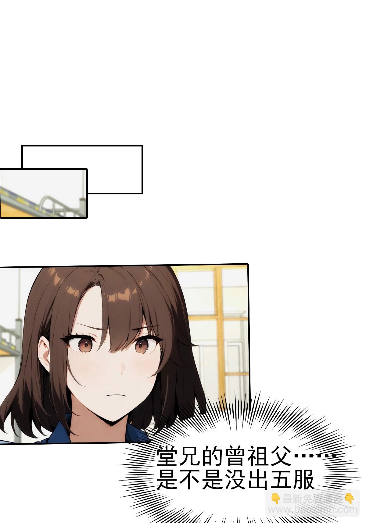 第7话 前女友跪舔求复合(1/2)-第8话