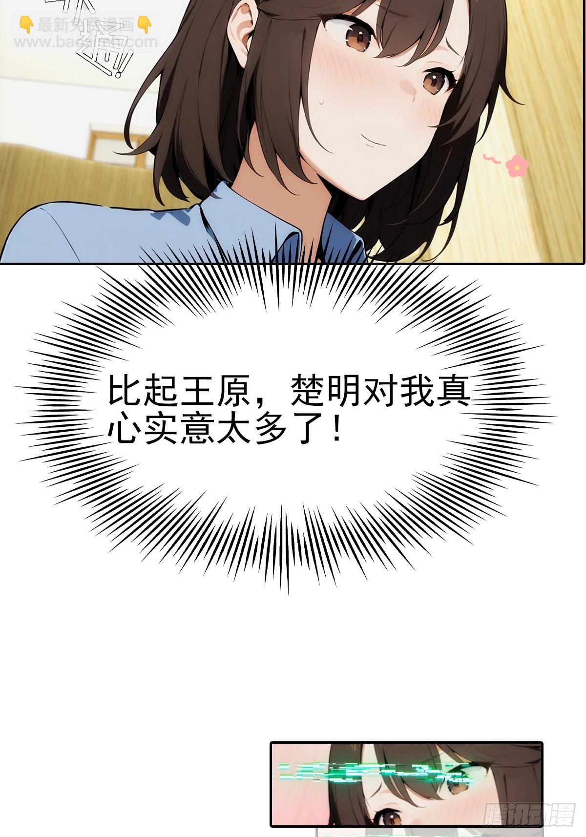 第7话 前女友跪舔求复合(1/2)-第8话