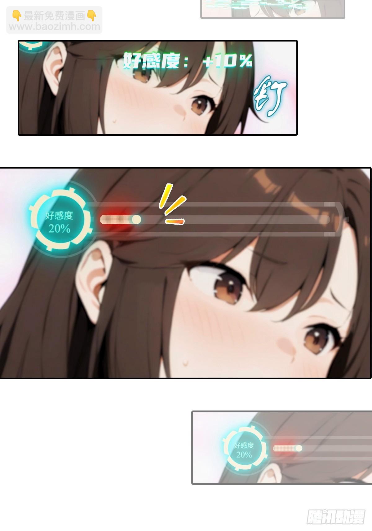 第7话 前女友跪舔求复合(1/2)-第8话