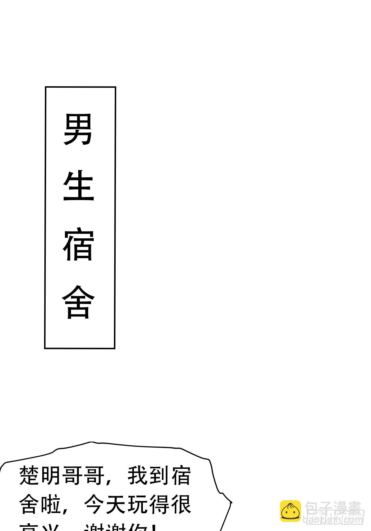 第7话 前女友跪舔求复合(1/2)-第8话