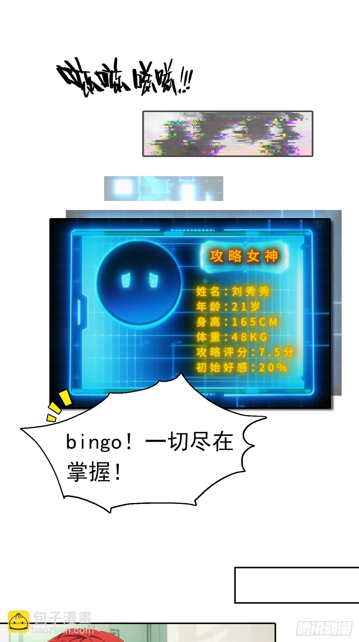 第7话 前女友跪舔求复合(1/2)-第8话