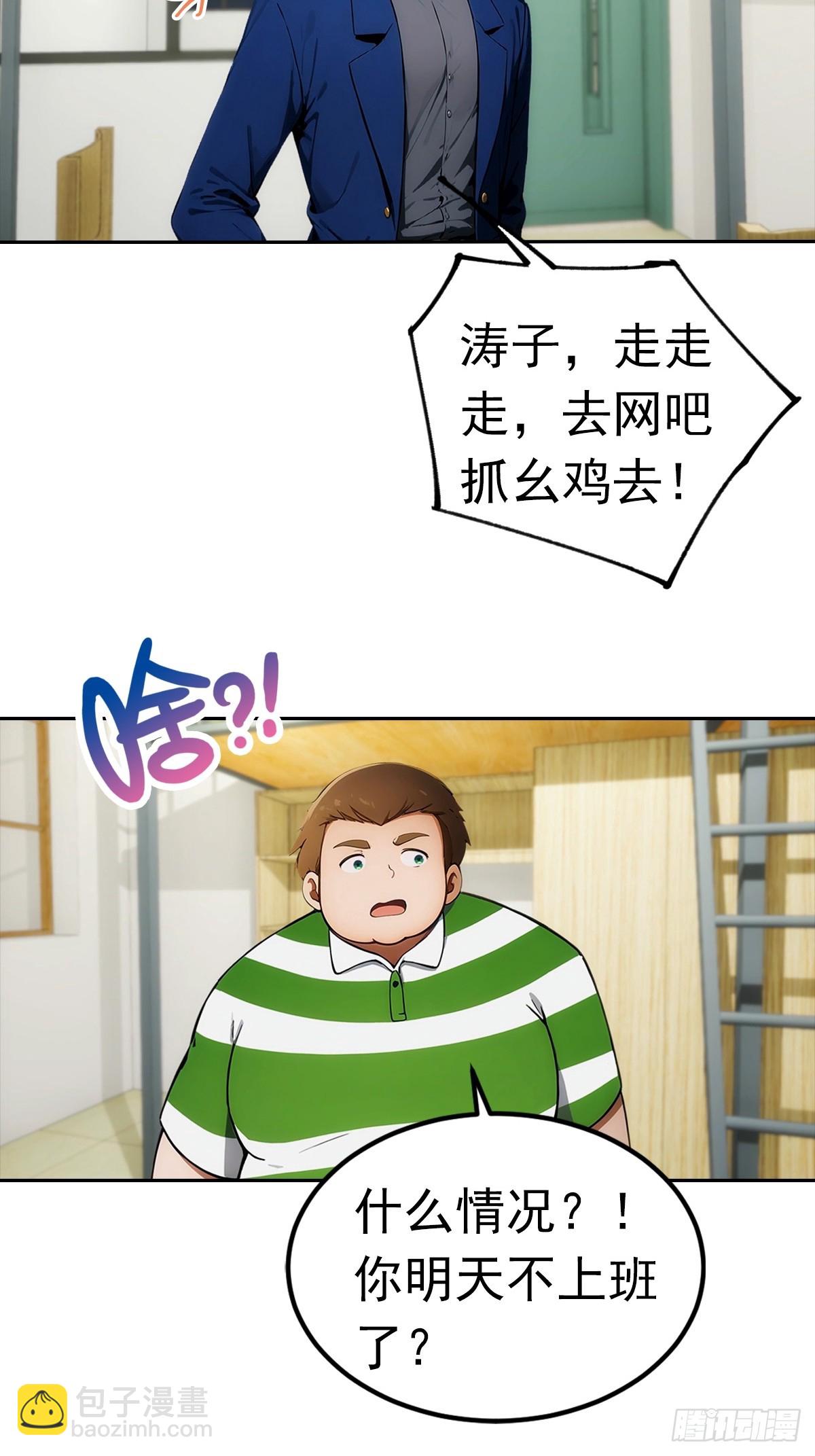 第7话 前女友跪舔求复合(1/2)-第8话